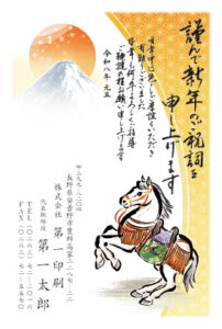 年賀状デザイン2026 10（ビジネス）