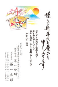 年賀状デザイン2026 11（ビジネス）