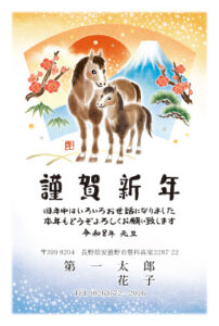 年賀状デザイン2026 13（スタンダード縦）