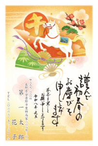 年賀状デザイン2026 16（スタンダード縦）