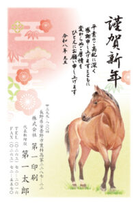 年賀状デザイン2026 1（ビジネス）