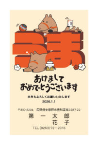 年賀状デザイン2026 21（スタンダード縦）