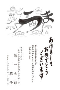 年賀状デザイン2026 35（モノクロ）