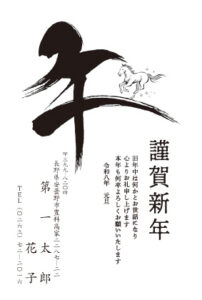 年賀状デザイン2026 36（モノクロ）