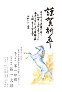 年賀状デザイン2026 3（ビジネス）