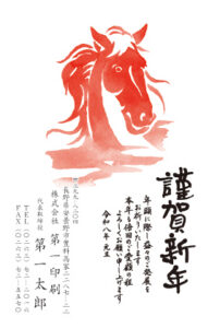 年賀状デザイン2026 5（ビジネス）