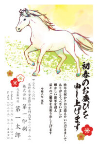 年賀状デザイン2026 7（ビジネス）