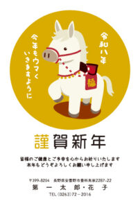 年賀状デザイン2026G1（ゴールド）