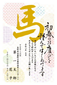 年賀状デザイン2026G2（ゴールド）