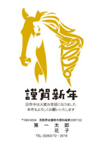 年賀状デザイン2026G5（ゴールド）