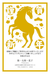 年賀状デザイン2026G6（ゴールド）