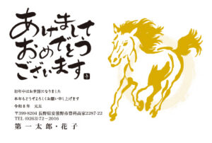 年賀状デザイン2026G8（ゴールド）