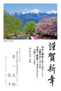 年賀状デザイン2026a1（安曇野の彩り）