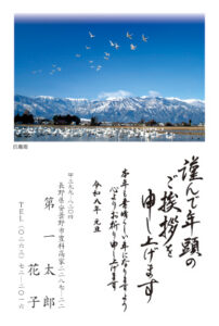 年賀状デザイン2026a2（安曇野の彩り）