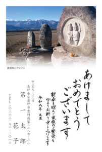 年賀状デザイン2026a3（安曇野の彩り）