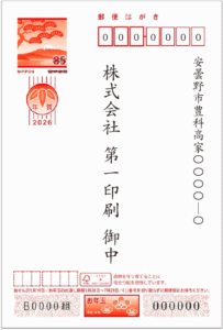 宛名印刷サンプル2