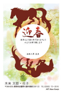 年賀状デザイン2026c01（コラボ復刻）