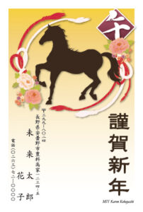 年賀状デザイン2026c03（コラボ復刻）