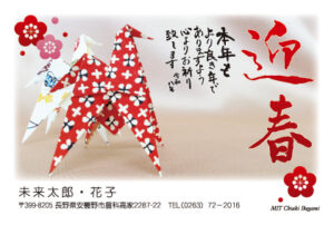 年賀状デザイン2026c06（コラボ復刻）