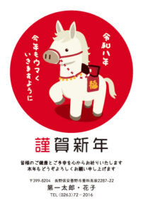 年賀状デザイン2026d2（受賞作）